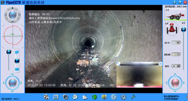 双阳管道CCTV检测专家-炜誉市政工程有限公司