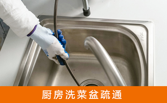 双阳洗菜池疏通